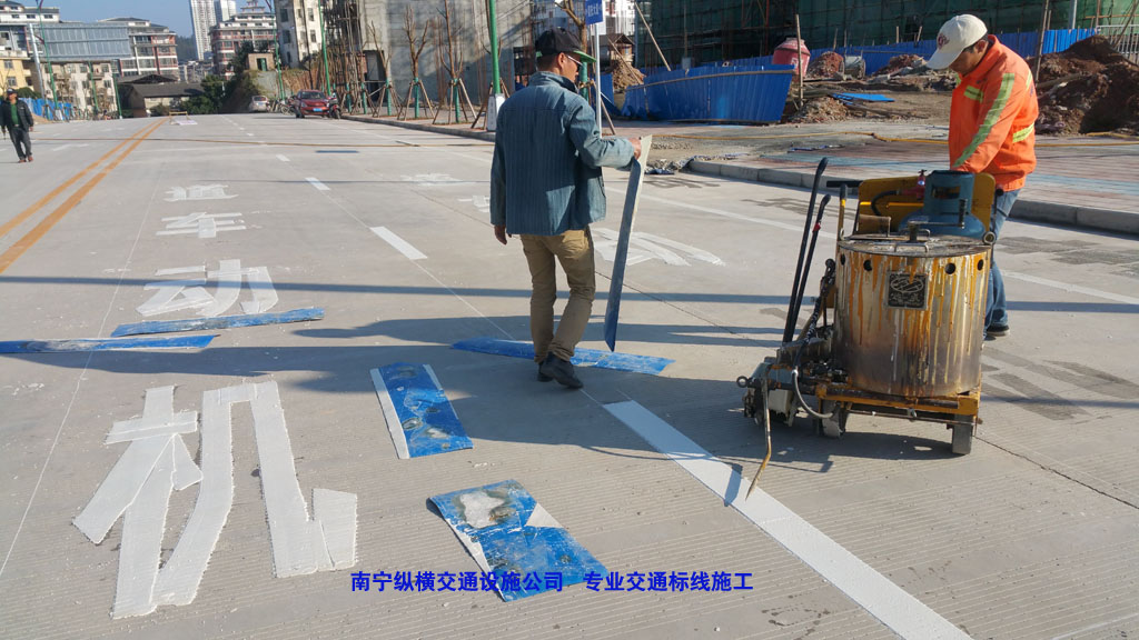 道路劃線(xiàn)、交通標(biāo)線(xiàn)